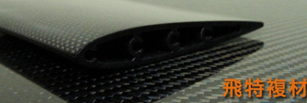 飛特複材股份有限公司-undefined