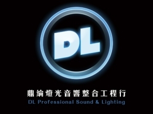 鼎綸燈光音響整合工程-undefined
