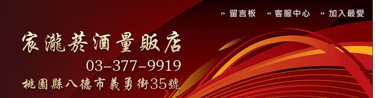 宸瀧菸酒量販店-undefined