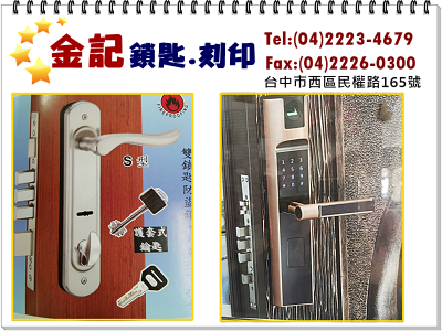 金記鎖匙✔開鎖✔配鎖✔裝鎖✔刻印-電動捲門