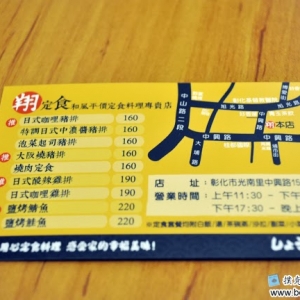 翔定食-undefined