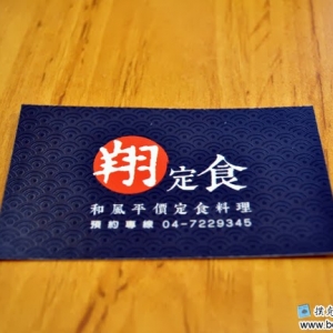 翔定食-undefined