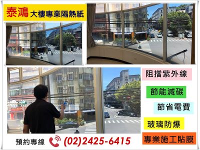 泰鴻大樓汽車隔熱紙汽車音響-undefined