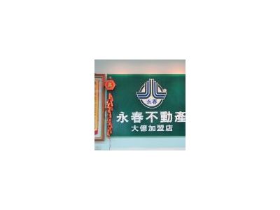 大億不動產企業社-undefined