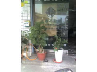大億不動產企業社-undefined