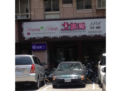 艾蘿瑪事業有限公司-undefined