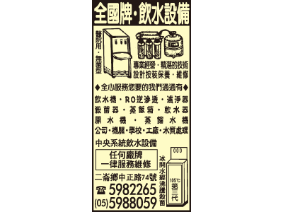 全國飲水機商行-undefined