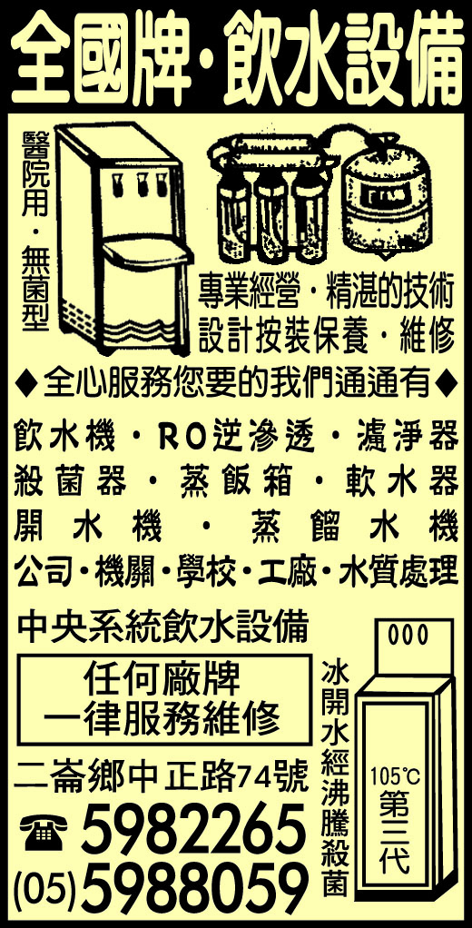 全國飲水機商行-undefined