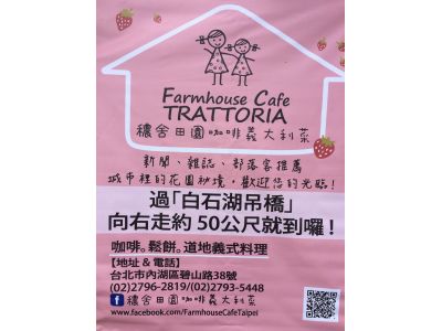 穠舍田園小吃店-undefined