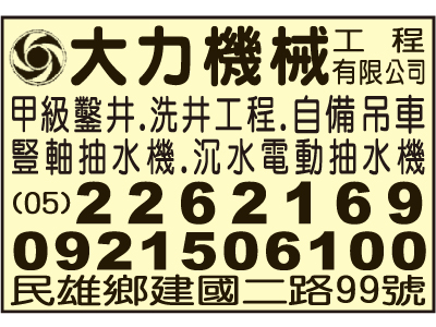 大力機械工程有限公司-undefined