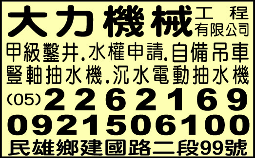 大力機械工程有限公司-undefined