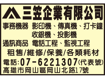 三笠企業有限公司-undefined