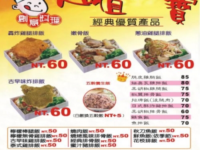 家禾便當復國店-undefined