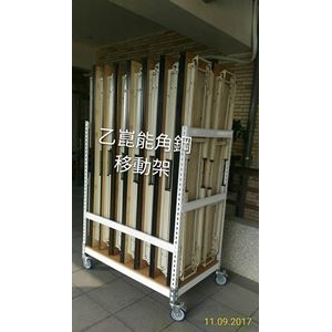 DIY白色免螺絲角鋼移動架