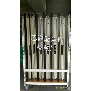 DIY白色免螺絲角鋼移動架