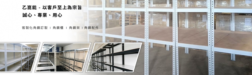 乙崑能-不銹鋼材料