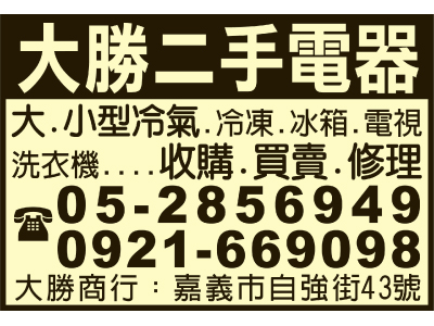 大勝商行-undefined