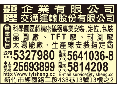 題陞企業有限公司-undefined