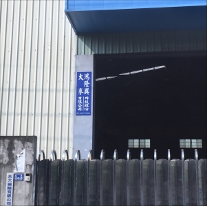 鴻隆興科技股份有限公司-undefined