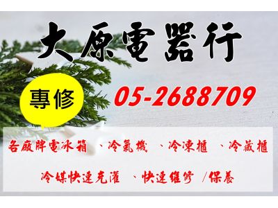 大原電器行-undefined