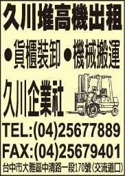 久川企業社-undefined