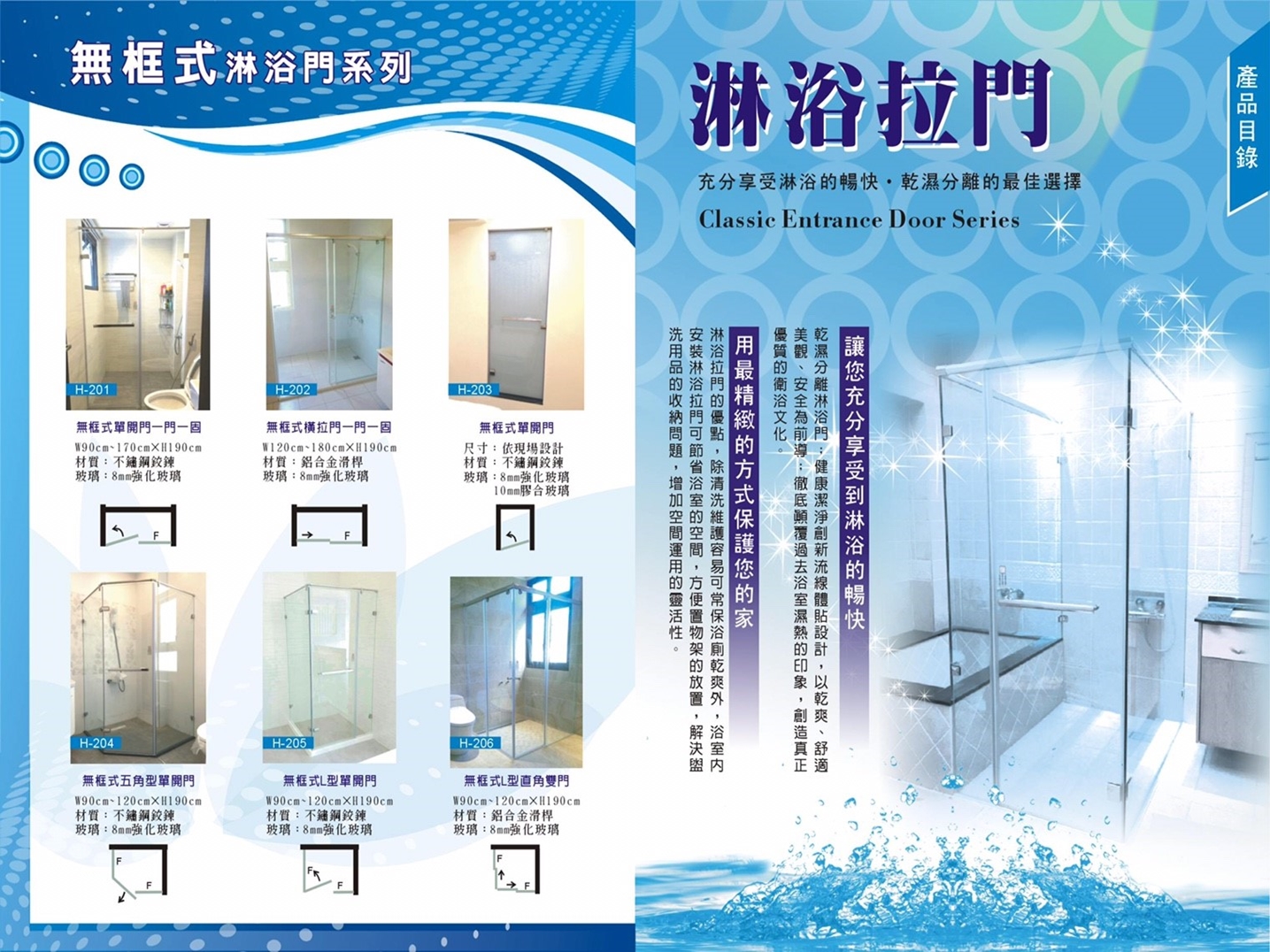 合盛淋浴門-油漆工程