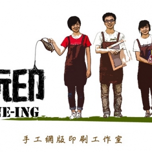 玩印工作室-undefined