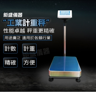 鉅盛儀器股份有限公司-undefined