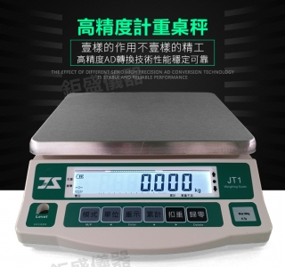 鉅盛儀器股份有限公司-undefined