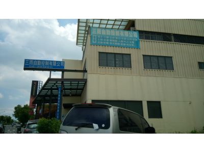 三雨水電材料有限公司-undefined