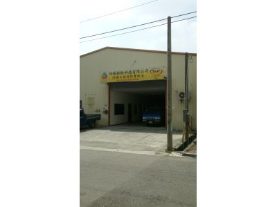 均曜檢驗科技有限公司-undefined