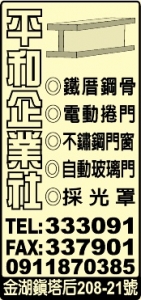 平和企業社-undefined