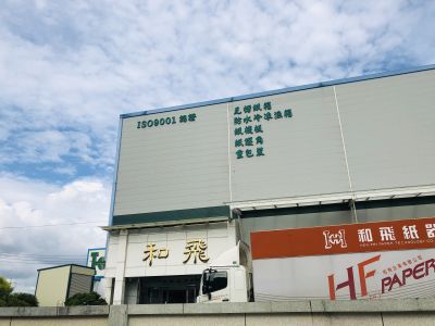 和飛企業有限公司-undefined