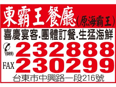 東霸王餐廳-undefined