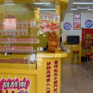 富迪公益彩券行-undefined