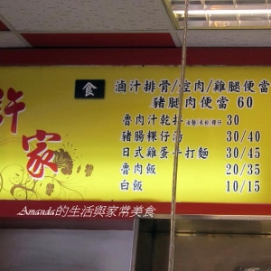 許家粿仔湯-undefined