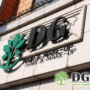 迪密特花園髮妝-undefined