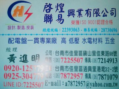 啟煌興業有限公司-undefined