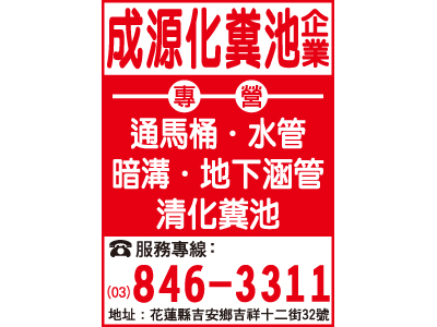 成源化糞池企業-undefined