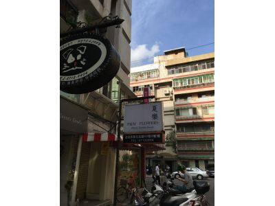 夏樂工作室-undefined