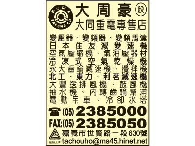 大周豪股份有限公司-undefined