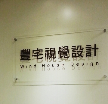 豐宅視覺設計-undefined