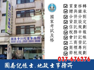 國喬事務所-undefined