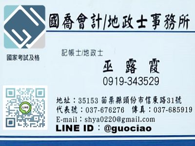 國喬事務所-undefined