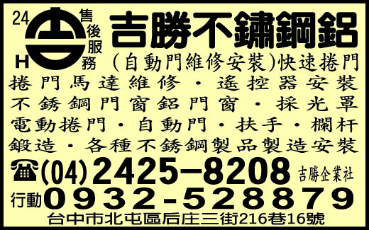 吉勝企業社-undefined