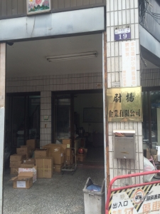 尉揚企業有限公司-undefined