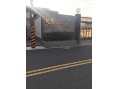 建寅企業股份有限公司-undefined