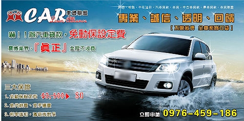 車貸聯盟-仁嘉行銷有限公司-undefined