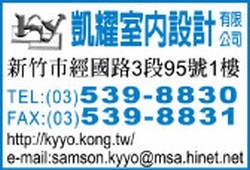 凱耀室內設計有限公司-undefined
