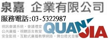 泉嘉企業有限公司-undefined